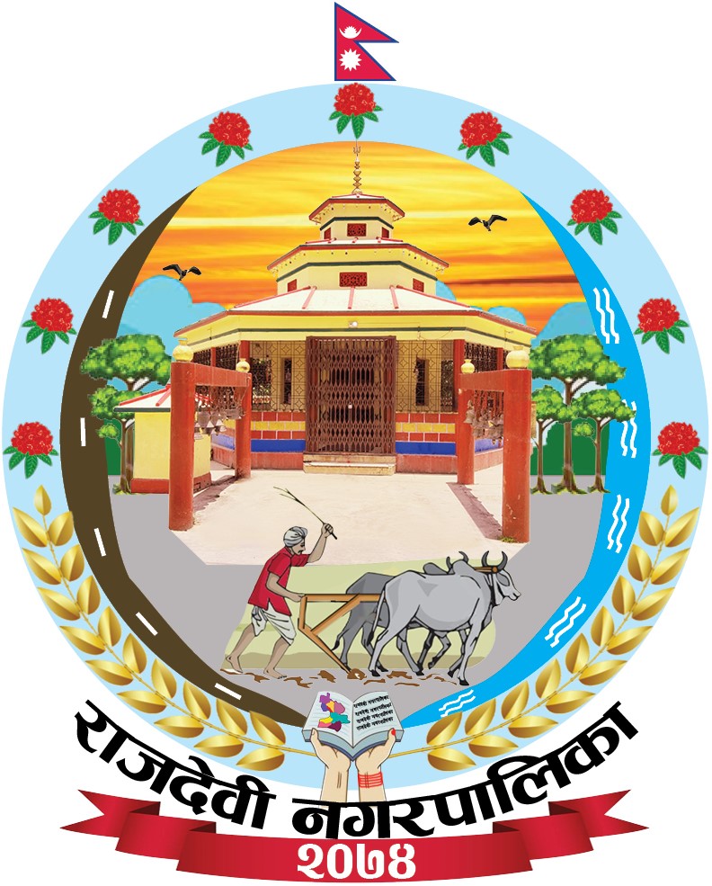 Local Government Logo